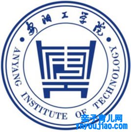 安阳工学院登科分数线2022是几多分（含2021-2022积年）