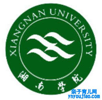 湘南学院登科分数线2022是几多分（含2021-2022积年分数线）