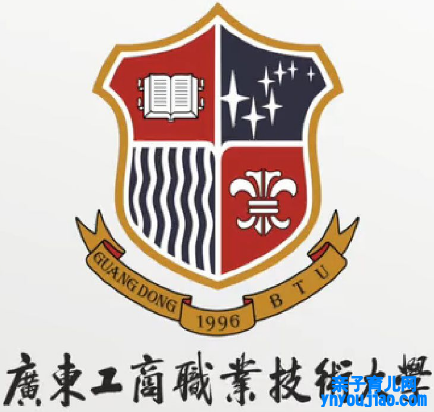 广东工商职业技能大学登科分数线2022是几多分（含2021-2022积年）