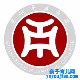 广州华商学院登科分数线2022是几多分（含2021-2022积年）