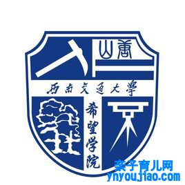 西南交通大学但愿学院登科分数线2022是几多分（含2020-2022积年）