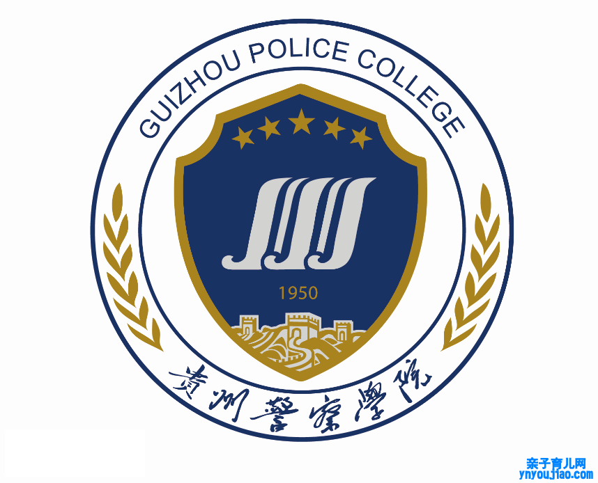 贵州警员学院登科分数线2022是几多分（含2021-2022积年）