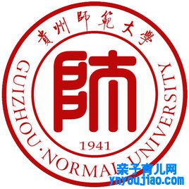 贵州师范大学登科分数线,高考几多分可以上贵州师范大学