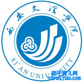 西安文理学院登科分数线,高考几多分可以上西安文理学院