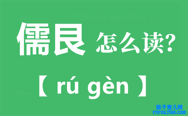 儒艮怎么读,儒艮是什么,儒艮为什么叫佳丽鱼