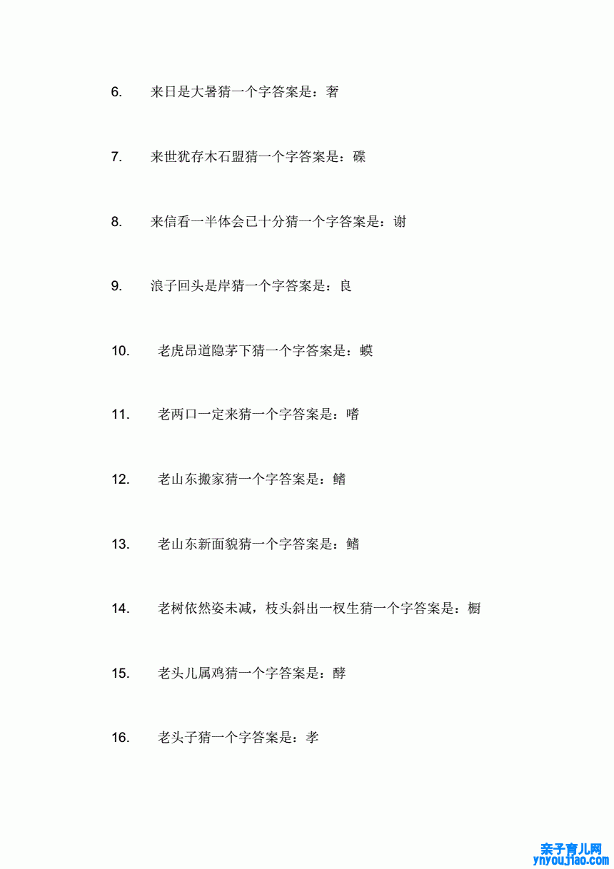 1000个脑筋急转弯-脑筋急转弯大全及答案，让孩子笑不停